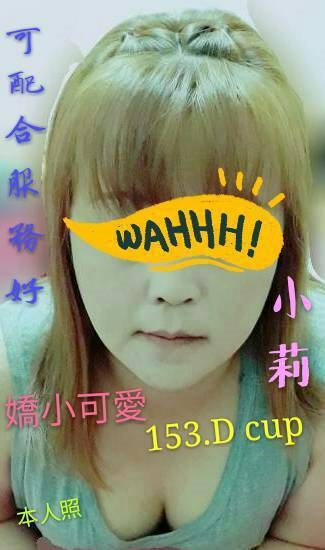 花蓮 阿玲 擅長玩具玩 38G